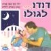 הקלק למידע נוסף